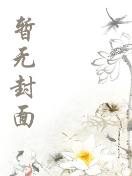 聊笔阁 九鉴